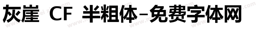灰崖 CF 半粗体字体转换